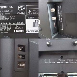 東芝 液晶テレビ 19V 2020年製 19S22 2チューナー内蔵 取説/リモコン付き 動作確認済み ☆ 札幌市 北区 屯田