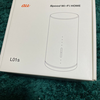 auホームルーター