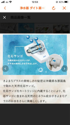 元値¥10,000 『新品未使用』高性能浄水器