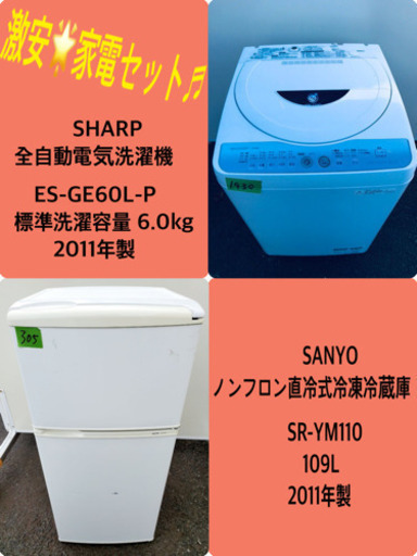 冷蔵庫/洗濯機✨一人暮らし応援♬限界価格挑戦！！ (Eco Tommy) 新宿の 