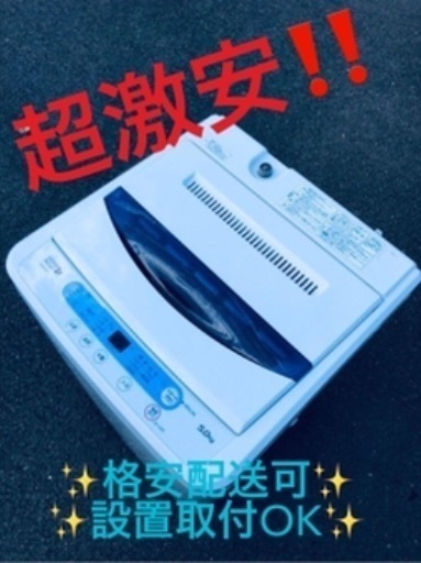 ④ET1622A⭐️1万台販売記念⭐️ ヤマダ電機洗濯機⭐️