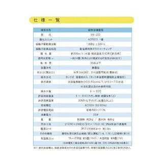 【新品】星光技研 超音波噴霧器 MX-200の画像