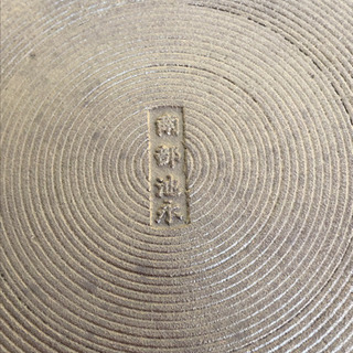 未使用品　南部　すき鍋　オシャレ　調理　団欒　の画像