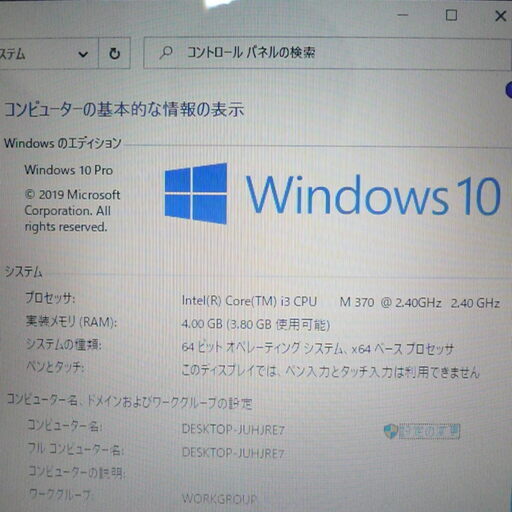 ノートPC 中古良品 15.6型 富士通 AH530/3B Core i3 4GB 320GB DVDRW 無線Lan webカメラ 