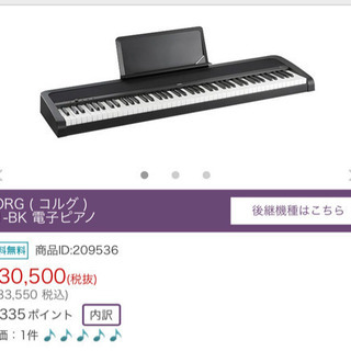【美品】KORG キーボード