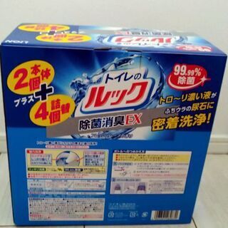 決まりました トイレのルックの画像