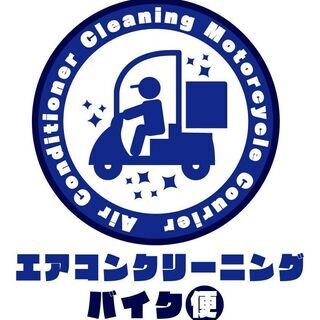エアコンクリーニングスタッフ募集／Wワーク可／副業支援の画像