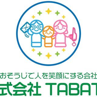 エアコンクリーニングスタッフ募集／Wワーク可／副業支援の画像