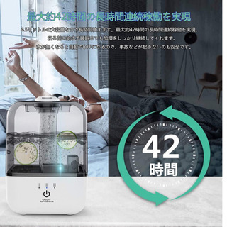 【新品未使用】加湿器 次亜塩素酸水対応 超音波式 4.5L 大容...