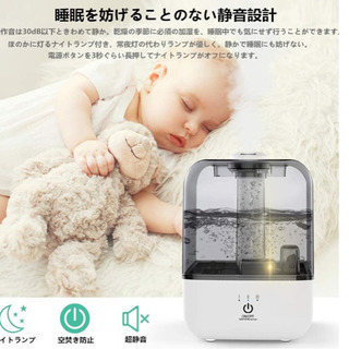 【新品未使用】加湿器 次亜塩素酸水対応 超音波式 4.5L 大容量 42時間の長時間連続稼働 省エネ 超静音 除菌 空気浄化機 空焚き防止 上から給水 3段階ミスト量調整 部屋 オフィス 卓上 乾燥/花粉症対策 自動OFF アロマ対応 ナイトランプ の画像