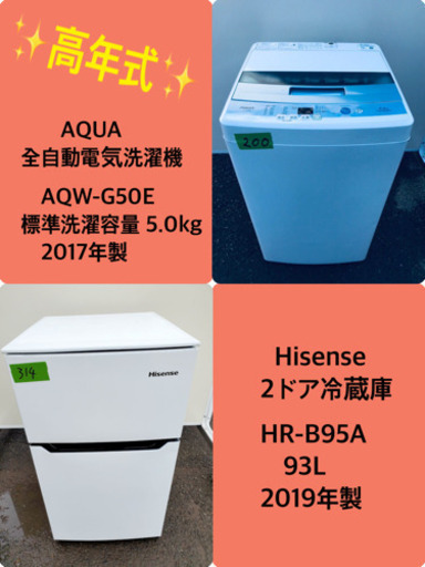 ✨高年式✨冷蔵庫/洗濯機✨大特価！！　　　