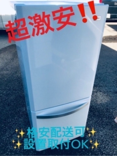 ①ET216A⭐️ハイアール冷凍冷蔵庫⭐️