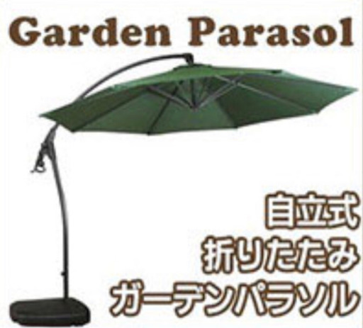 【美品】ハンキングパラソル