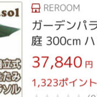 【美品】ハンキングパラソルの画像