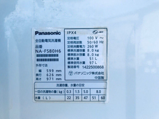 ♬送料設置無料♬高年式大型冷蔵庫/洗濯機！！当店オリジナルプライス★