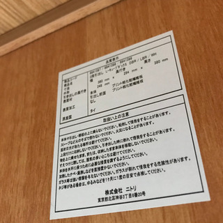 ニトリ 収納棚 シンプル引き出し 積み重ねチェスト 奥行き浅目の画像
