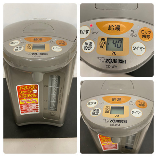 象印　CD-WM30 美品