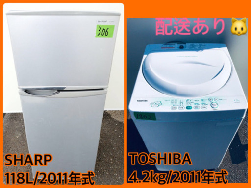 限界価格挑戦！！新生活家電♬♬冷蔵庫/洗濯機 ♬♬