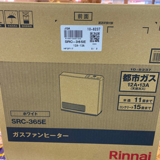 エイブイ:リンナイ都市ガスファンヒーターSRC-365E、新品未開封