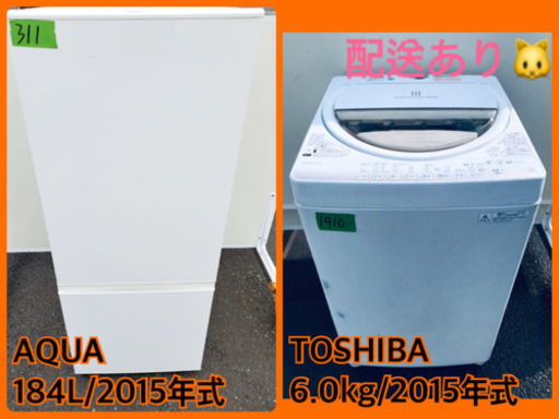 ♪高年式セット♪冷蔵庫/洗濯機✨新生活応援セール！