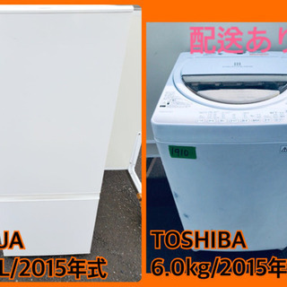 ♪高年式セット♪冷蔵庫/洗濯機✨新生活応援セール！