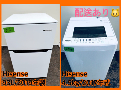 ★高年式★大幅値下げ✨✨洗濯機/冷蔵庫♪♪