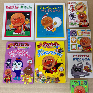 【受付終了】アンパンマン絵本8冊セット