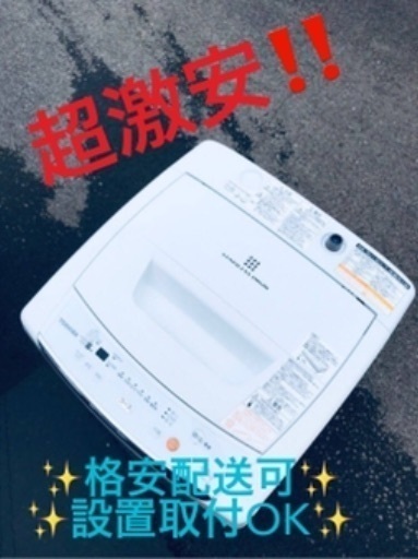 ④ET1948A⭐TOSHIBA電気洗濯機⭐️