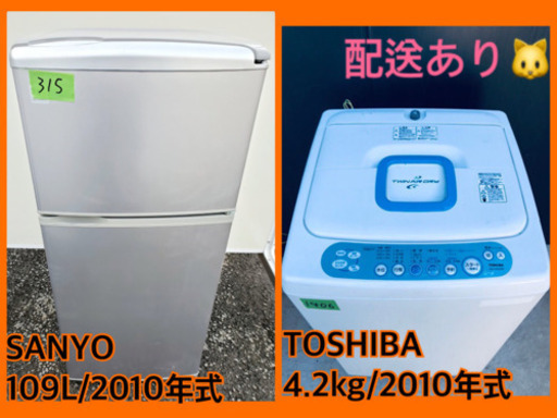 限界価格✨✨洗濯機/冷蔵庫✨学生応援✨✨家電セット★★