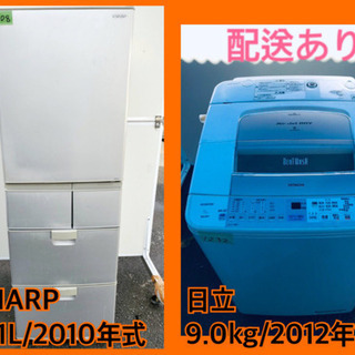 ✨✨送料設置無料✨✨お買い得セール！大型家電セット☆洗濯機/冷蔵庫！