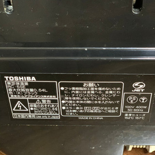 TOSHIBA/東芝／保温炊飯器の画像