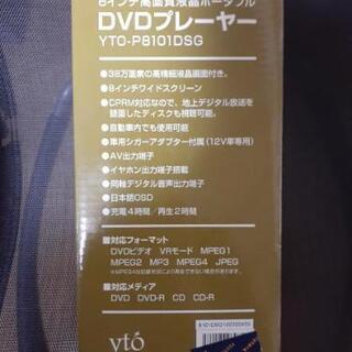 【超美品!!】DVDプレーヤーの画像