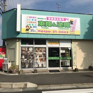 建築塗装：現場アシスタント【正社員】