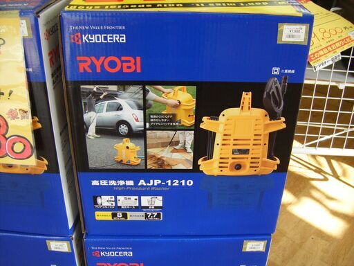 リョービ　AJO-1210　高圧洗浄機　新品
