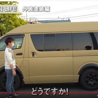 VANLIFE×YOUTUBE！　カメラマン兼編集マン　正式メンバー募集！！ - 足立区