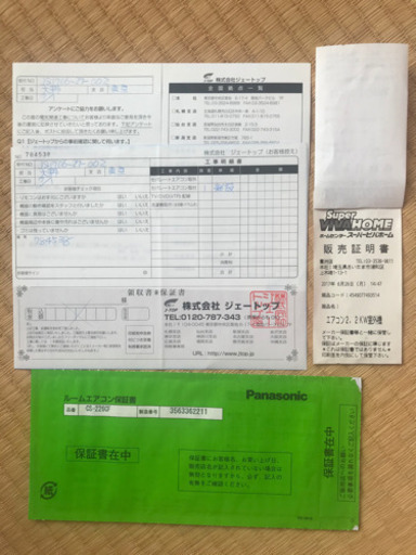 2017年6月購入したPanasonicエアコン(受け渡し予定者決定）