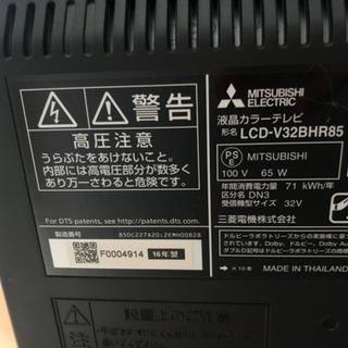 三菱テレビ（取引中）の画像