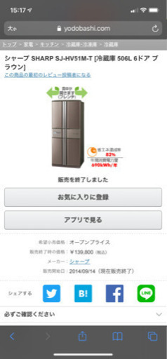 【2/20頃引き取り可能な方】SHARP 冷蔵庫