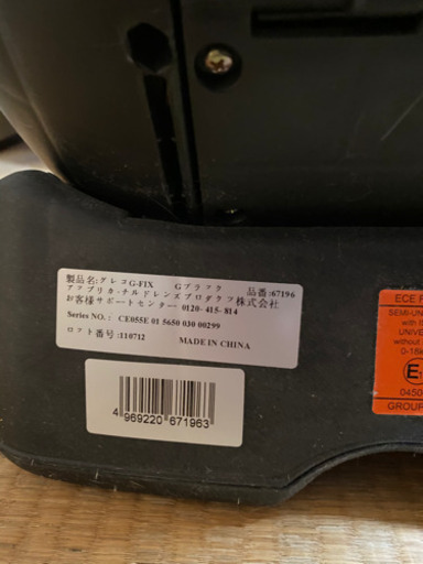 GRACO チャイルドシートお値引きご相談に乗ります。