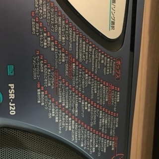 ヤマハ　電子キーボードの画像
