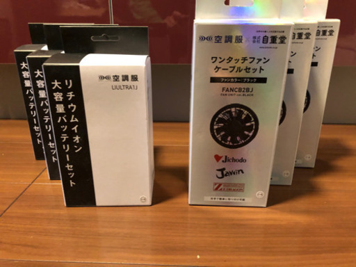 空調服　ファン＋バッテリーセット