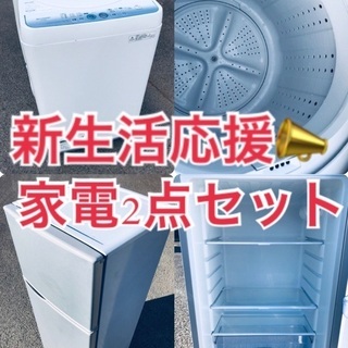 ★送料・設置無料★赤字覚悟✨！激安2点セット◼️冷蔵庫・洗濯機✨