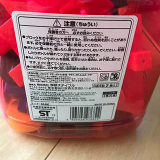 学研ニューブロック　2歳になったらの画像