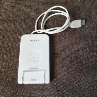パソリ  Falicaポート  RC-S320  SONY