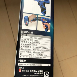 電動ドリル貸します　500円から - 貸したい