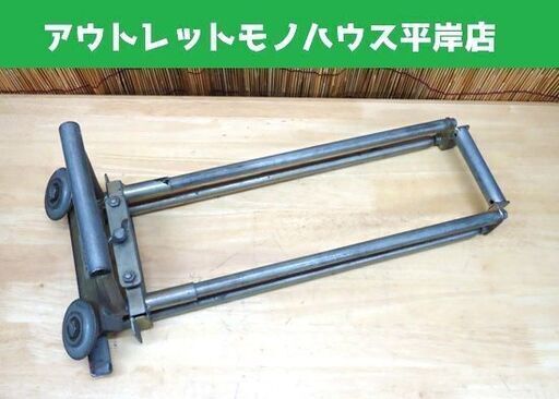 北海道ルーフマシン ドブ折りローラー 板金工具 450mm 屋根  ☆ PayPay(ペイペイ)決済可能 ☆ 札幌市 豊平区 平岸