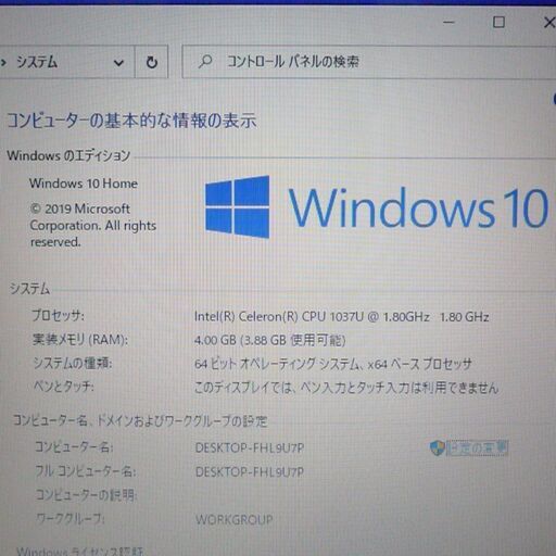 新品SSD240GB コスパ重視 ノートPC 中古良品 15.6型 東芝 T453/33KWY Celeron 4GB DVDRW 無
