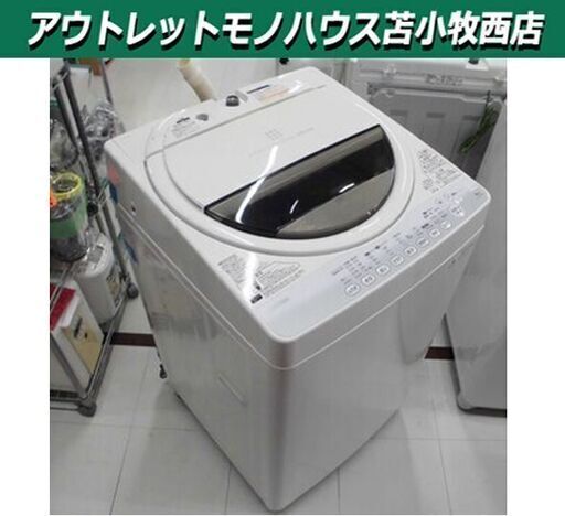 洗濯機 6.0kg 2014年製 東芝 AW-60GM (W) 苫小牧西店
