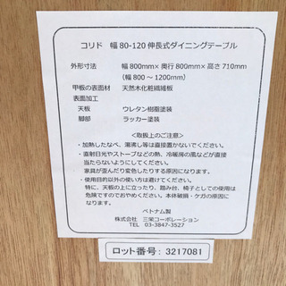  #KM86 Corridor 伸長式ダイニングテーブル+回転チェア 3点セット