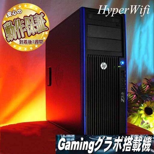 ★特価品★【ハイパー無線★静音HPゲーミングPC】フォートナイト◎その⑰シリアルNO:JPA2020N1K